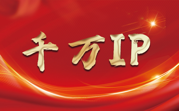 【潜江代理IP】什么是静态IP？静态静态IP都能用来干什么？