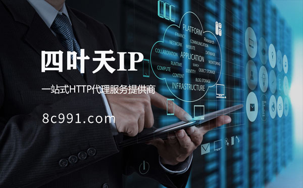 【潜江代理IP】IP地址是什么？更改IP地址会有什么影响？